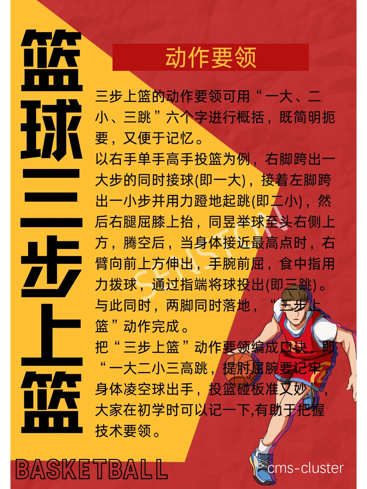 中考体育篮球运球训练方法